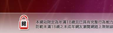 彩虹自拍貼圖本網站限定年滿18歲方可瀏覽